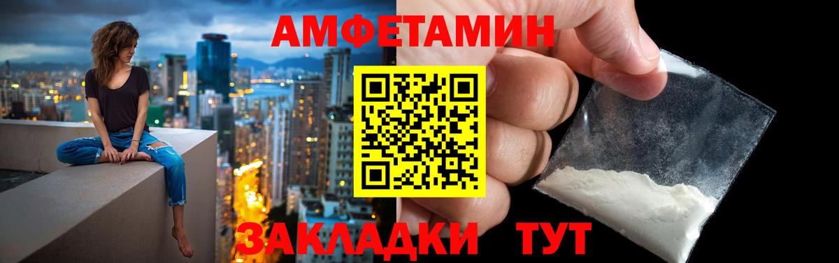 АМФЕТАМИН 98% Тамбов