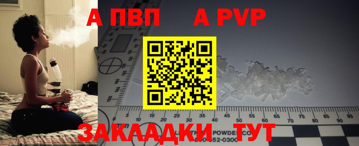 Alfa_PVP кристаллы  APVP  Тамбов  Вход с VPN 
