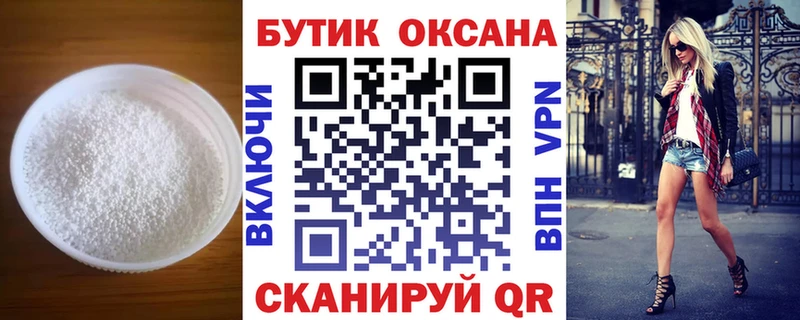 Бутират бутандиол  Тамбов 