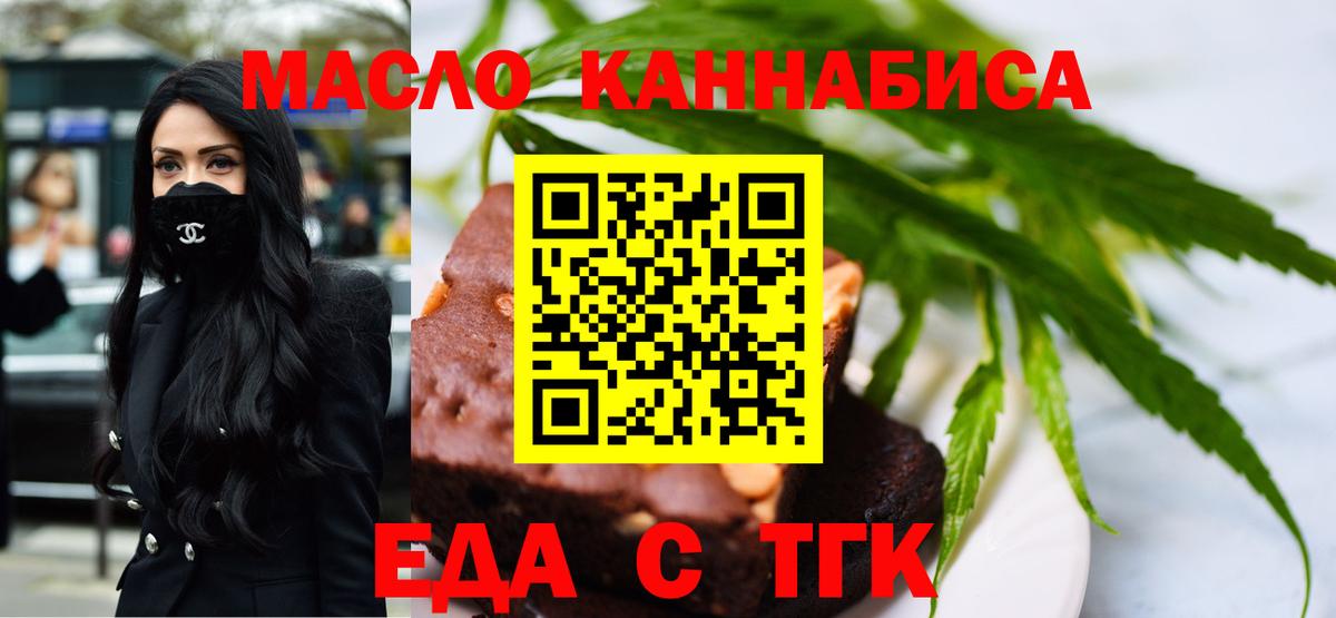 Тамбов  Cannafood марихуана  Вход с VPN 