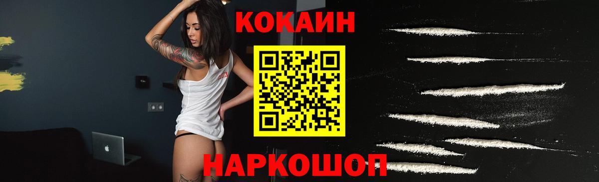 Cocaine 99%  Вход с VPN  КОКАИН VHQ  Тамбов 