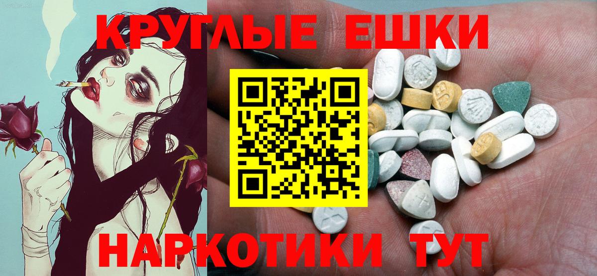 Ecstasy круглые Тамбов