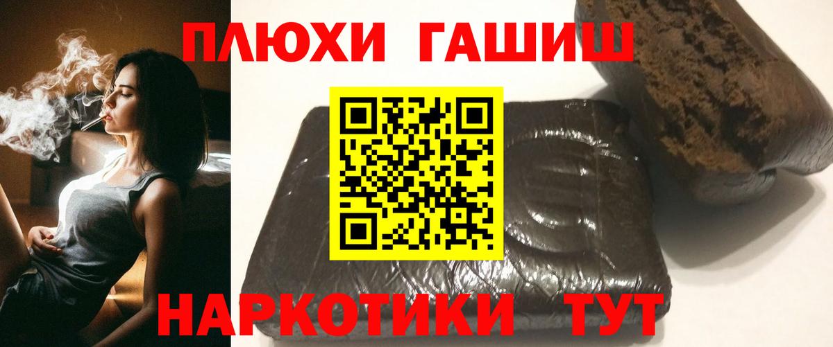 ГАШ хэш  Гашиш  Гашиш гашик  Тамбов  Вход с VPN 