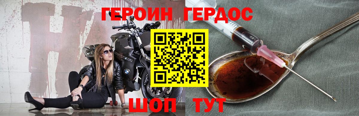 Тамбов  ГЕРОИН афганец  Вход с VPN 