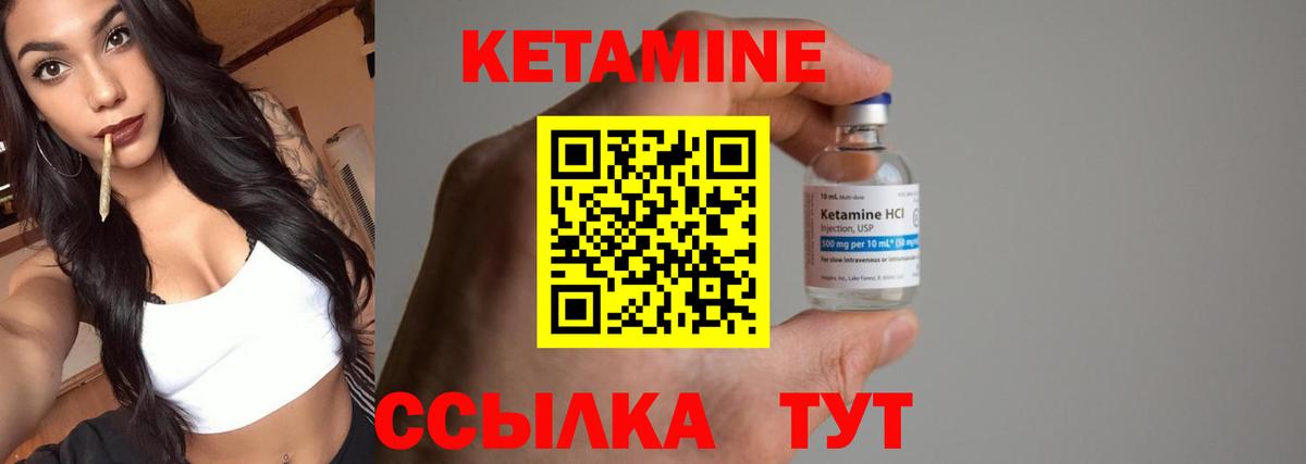 Кетамин VHQ Тамбов