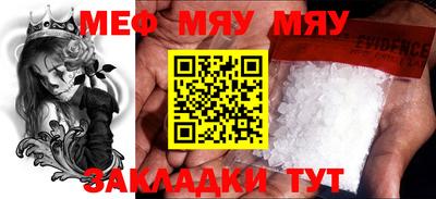 мефедрон мука Кандалакша