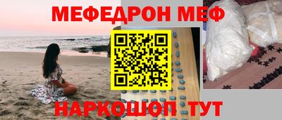 мефедрон мука Кандалакша
