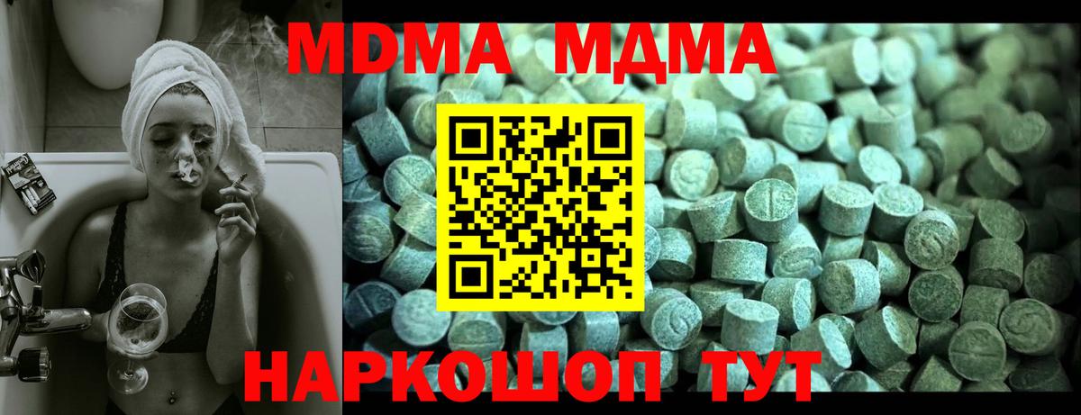 МДМА молли  MDMA  Вход с VPN  Тамбов  МДМА молли 