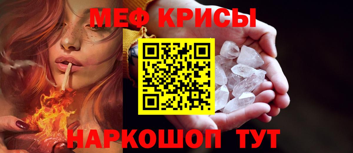 Мефедрон мука Тамбов