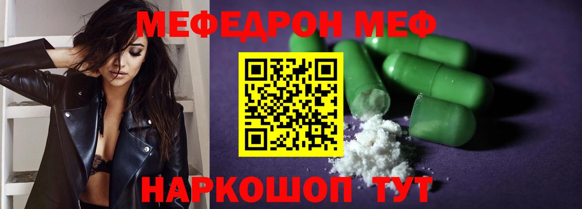 Меф 4 MMC  Меф мяу мяу  Тамбов  МЯУ-МЯУ  Мефедрон  Вход с VPN 