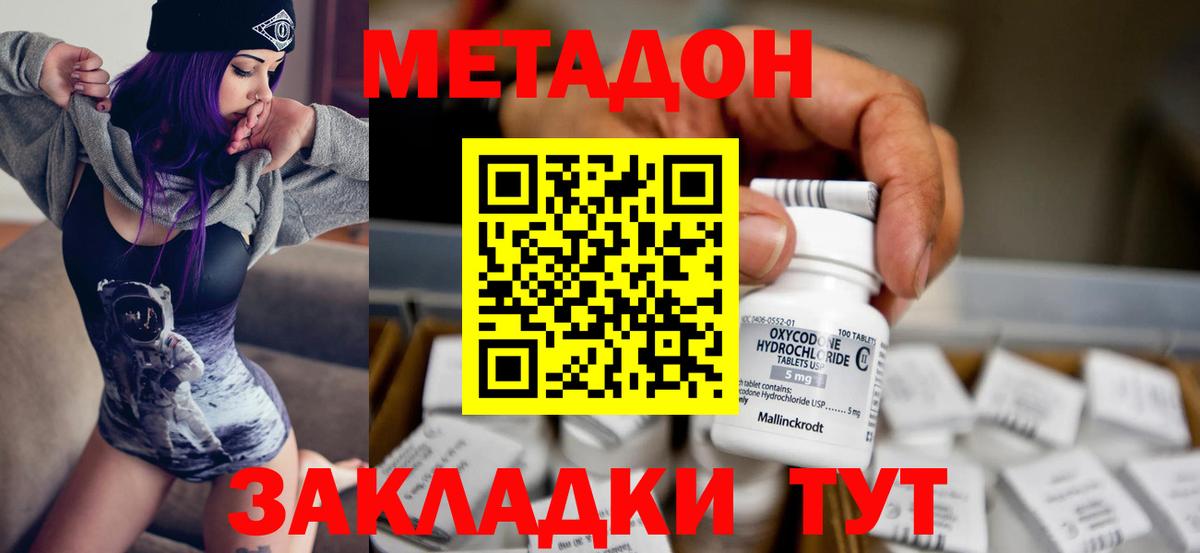МЕТАДОН мёд  Вход с VPN  ссылка на мегу   Тамбов 