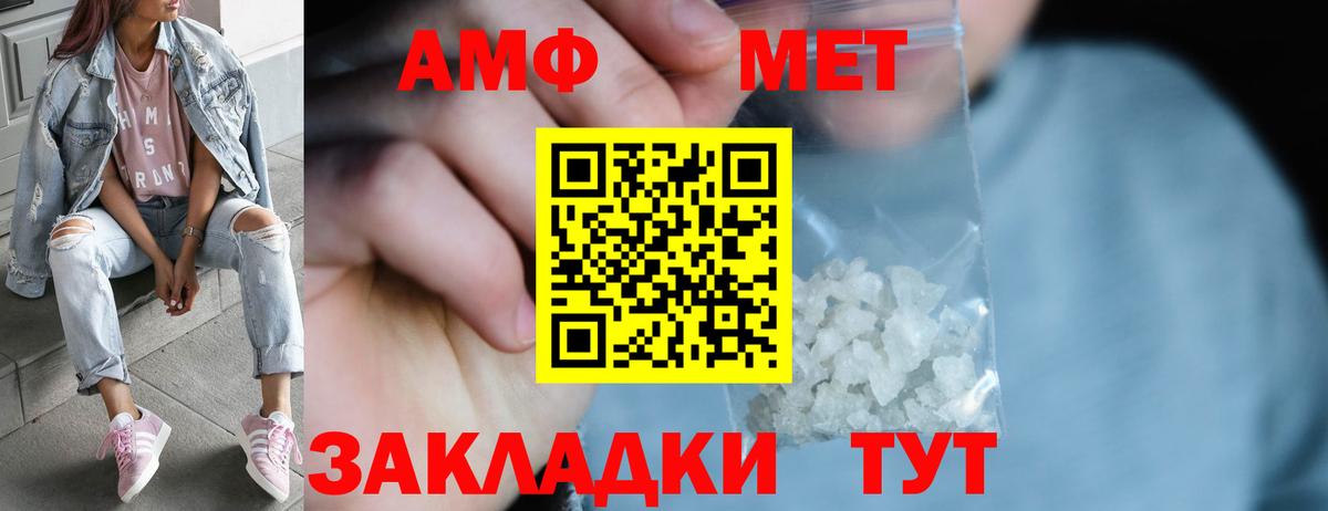 Первитин Декстрометамфетамин 99.9% Тамбов