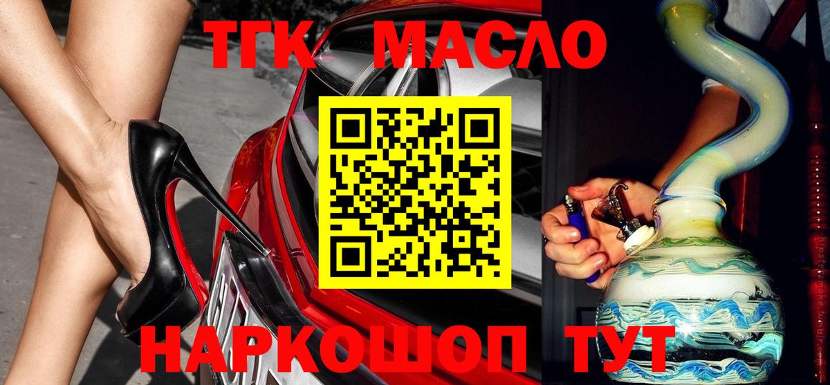 Дистиллят ТГК THC oil Тамбов