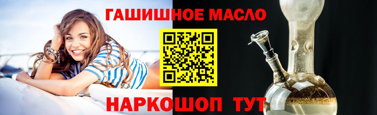 Тамбов  ТГК гашишное масло  где продают   Вход с VPN 